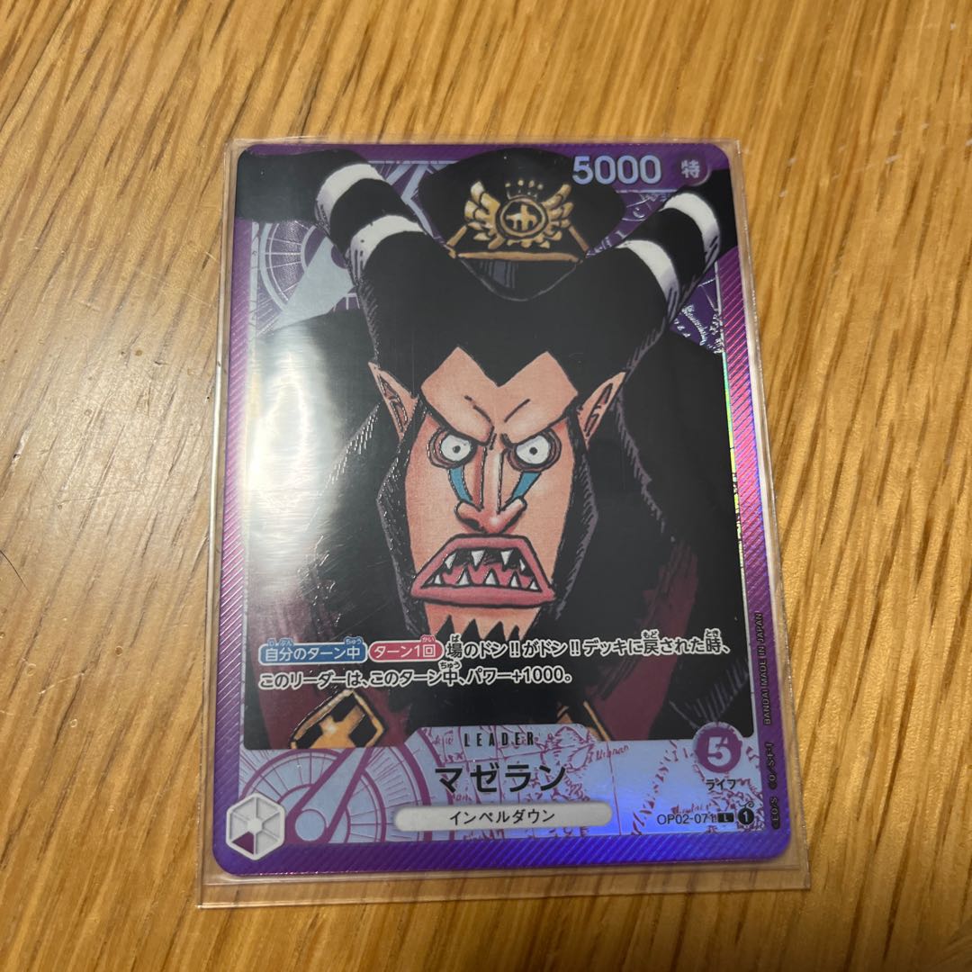 Ma Zera the Mantan L OP02-071