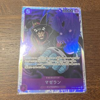 マゼラン(パラレル) SP OP02-085