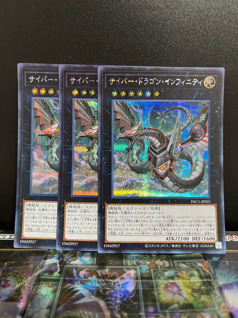 Yu-Gi-Oh Studio 7158 Cyber Dragon Infinity (different illustration version) Secret Rare JP021