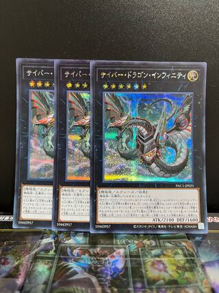 Yu-Gi-Oh Studio 7158 Cyber Dragon Infinity (different illustration version) Secret Rare JP021
