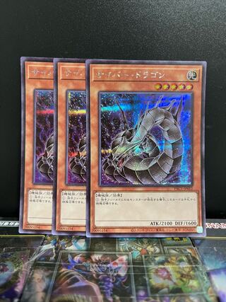 Yu-Gi-Oh Studio 7160 Cyber Dragon (Different Illustration Version) Secret Rare JP012