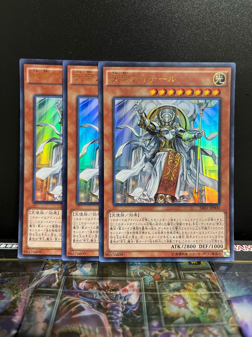 Yu-Gi-Oh Studio 7169 Ehther the Heavenly Monarch Ultra Rare JP000