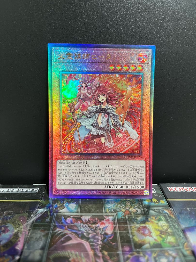 Yu-Gi-Oh Studio 7171 Fire Medium Heater Ultimate Rare JP026 1 copy