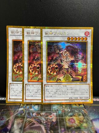 Yu-Gi-Oh Studio 7172 Vulcan the Divine Gold Secret Rare JP010