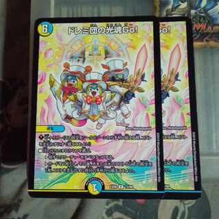 Set Discount Doremidan's Light Soul Go! R 73/98 Set of 2