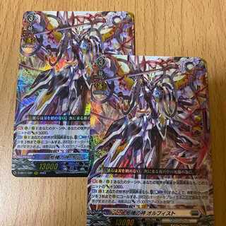 RRR 2 copies of Orphisto, God of the Hearse Machine