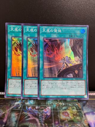 Yu-Gi-Oh Studio 7179 Nadir Servant Super Rare JP063