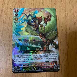 RRR 錬鉄将竜 フィアスゲイラー・ドラゴン