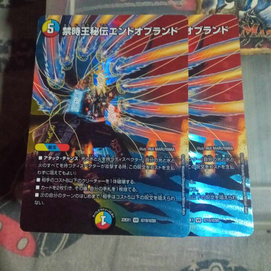 Set Discount Forbidden Time King Secret End of Brand VR Psychic10/Psychic50 Set of 2