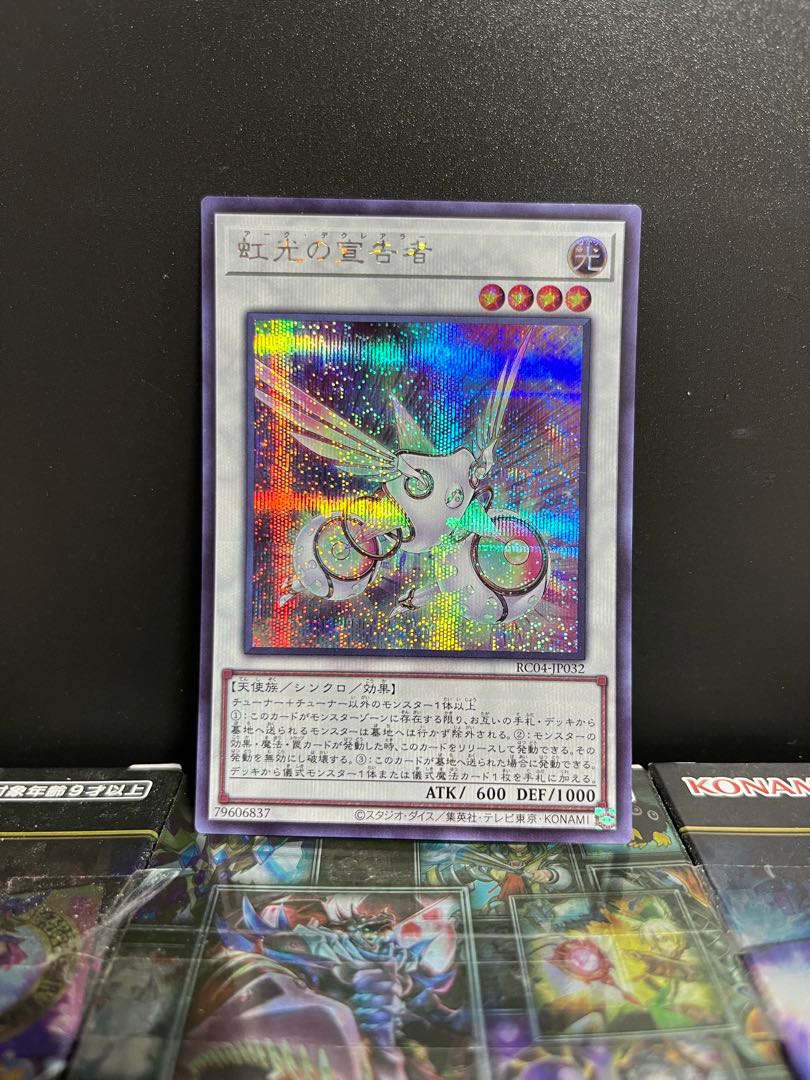 Yu-Gi-Oh Studio 7183 Herald of the Arc Light Secret Rare JP032 1 copy