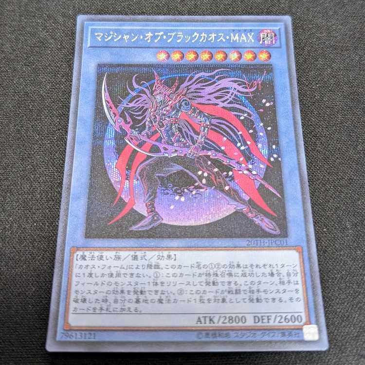 Magician of Black Chaos MAX Secret