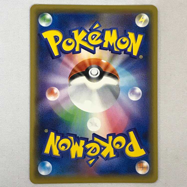 073MC499L Pokémon Card SR Green's Exploration 196/173