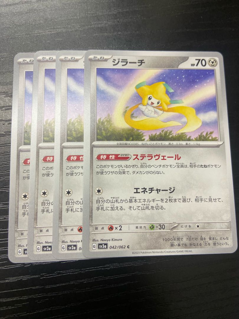 Jirachi 1 (Used) 1302171357| magi -TCG Marketplace- | magi