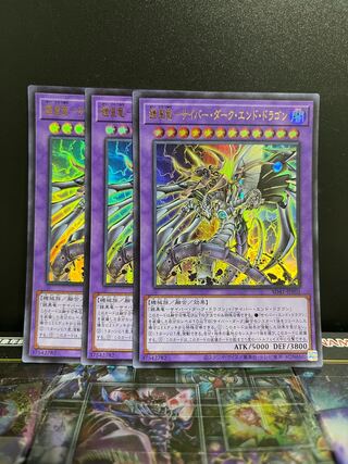 Yu-Gi-Oh Studio 7199 Armor Emperor Dragon - Cyber Dark End Dragon Ultra Rare JPP01