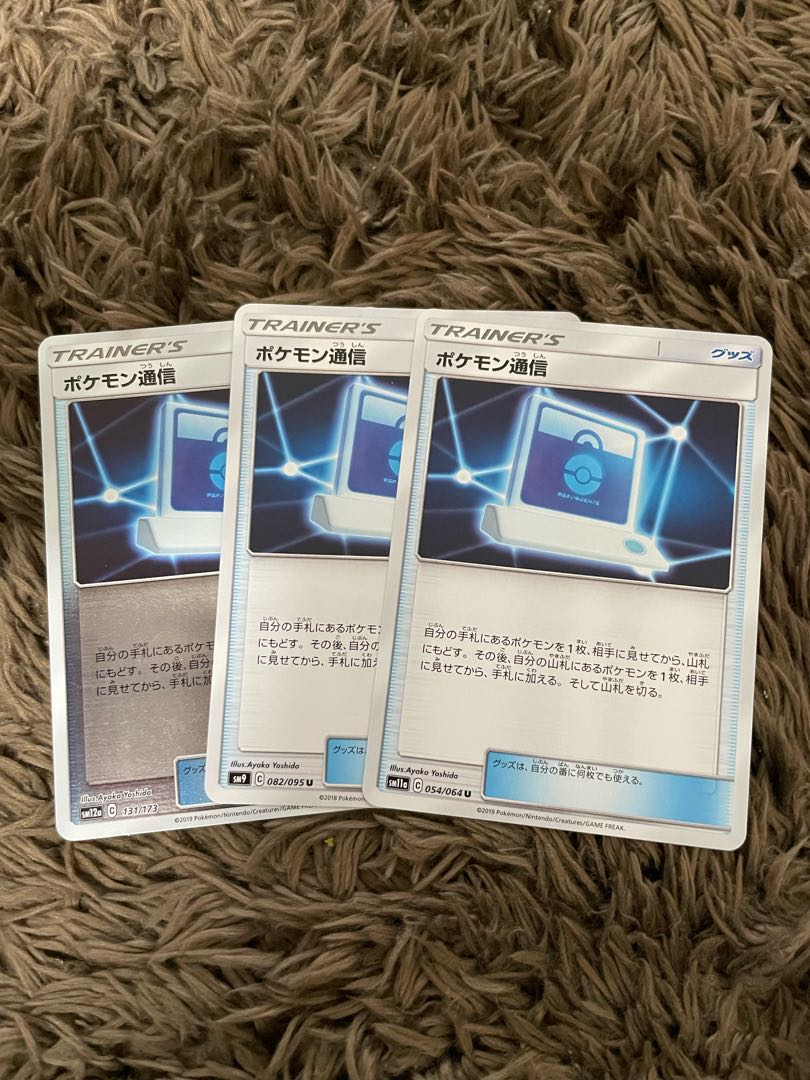 Pokemon Communication 3 copies
