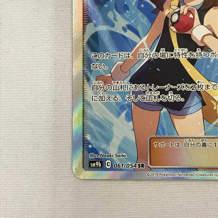 073MC503L ポケモンカード SR ブルーの探索 061/054