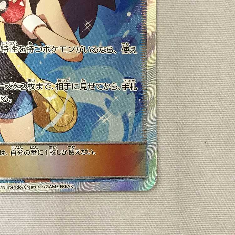 073MC503L ポケモンカード SR ブルーの探索 061/054