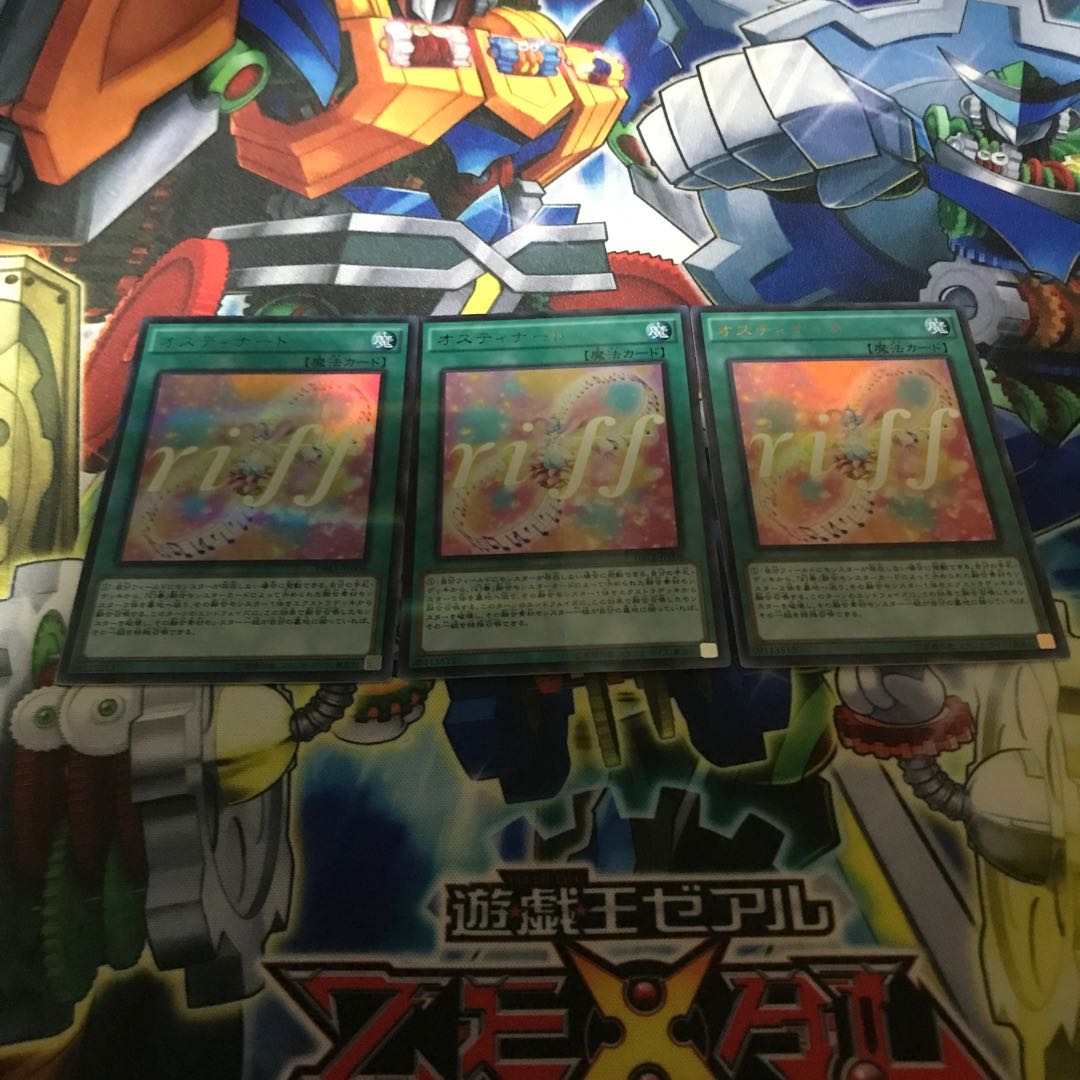 Ostinato Parallel Ultralea JP006