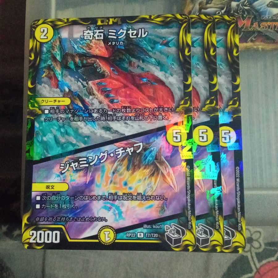 Set Discount Odd Stone Mixel|Jamming Chaff (20th Black Treasure) R-foil T7/T20 Set of 3