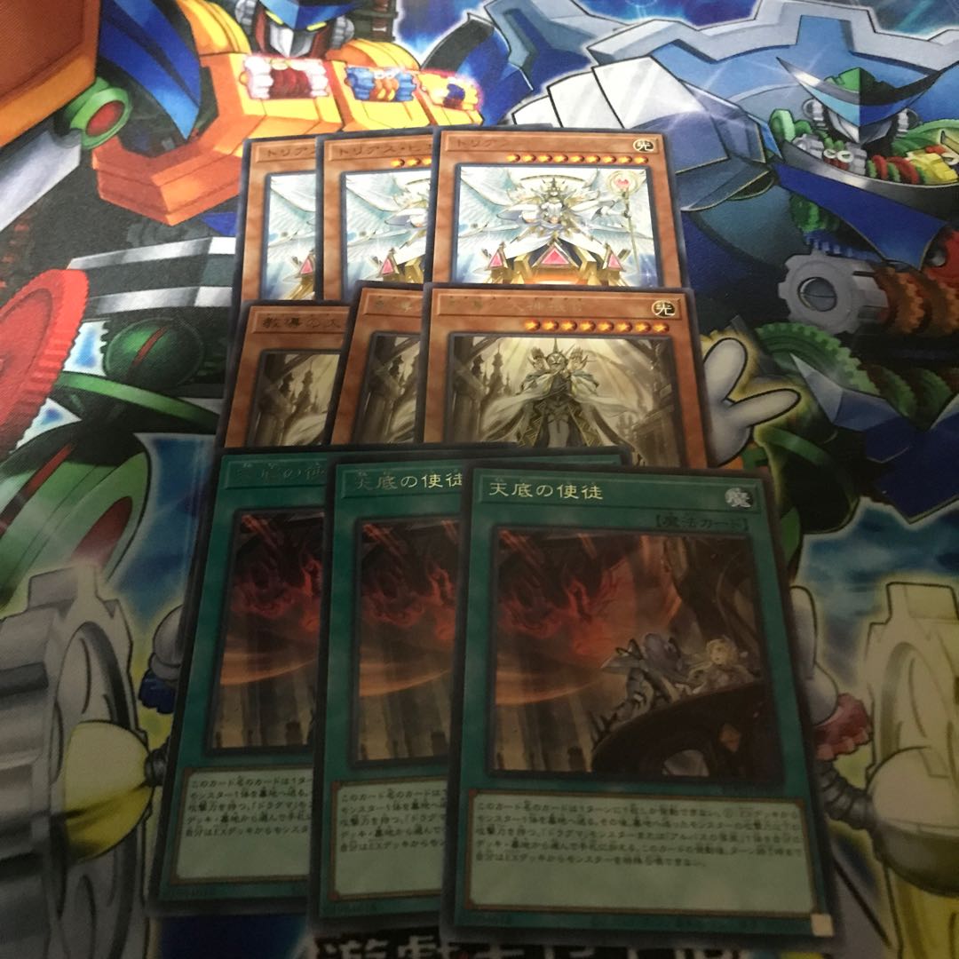 Trias Hierarchia set