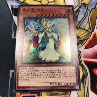 遊戯王　光の王マルデル　スーパー