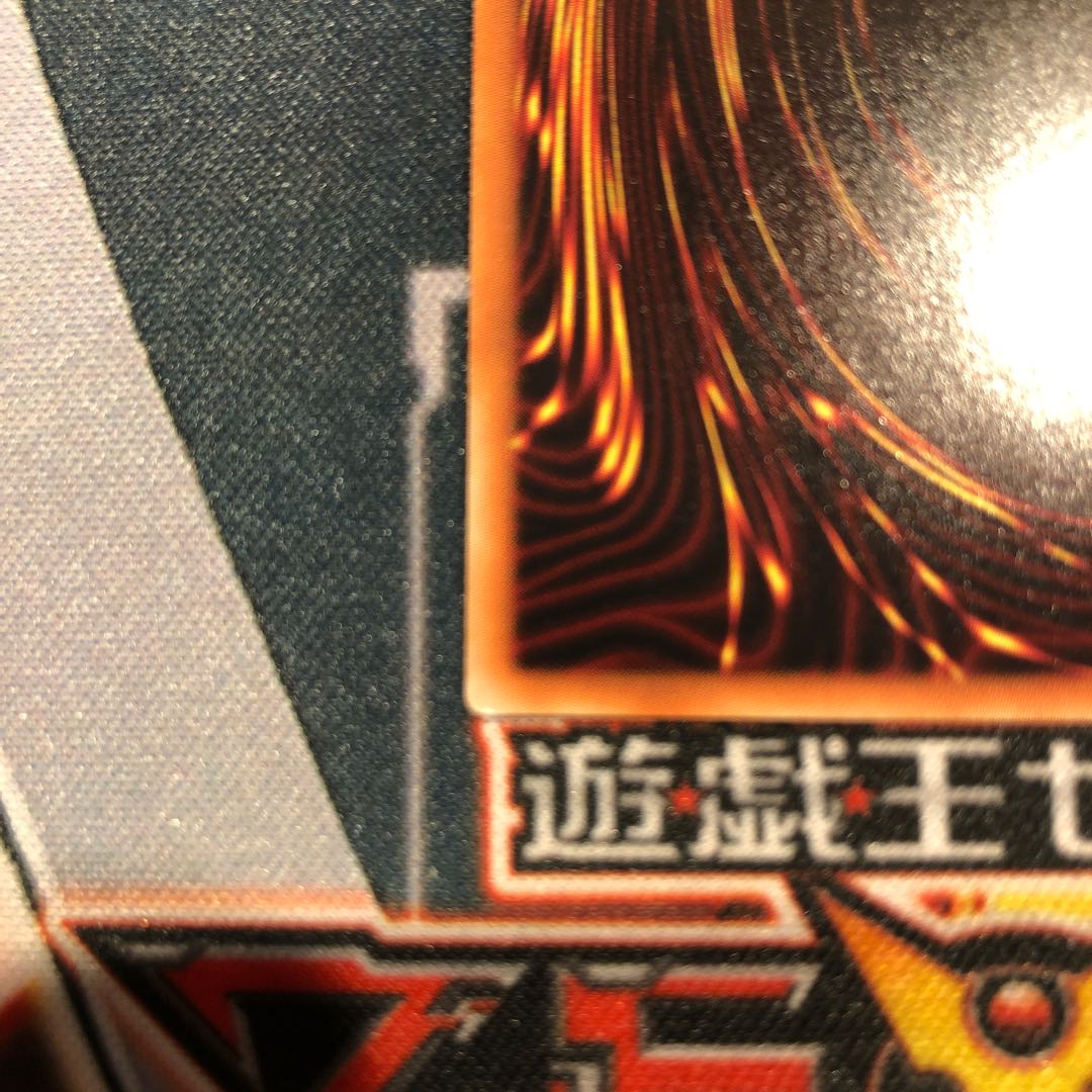 遊戯王　光の王マルデル　スーパー