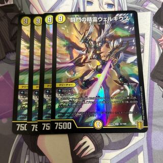 闘門の精霊ウェルキウス SR 22/100