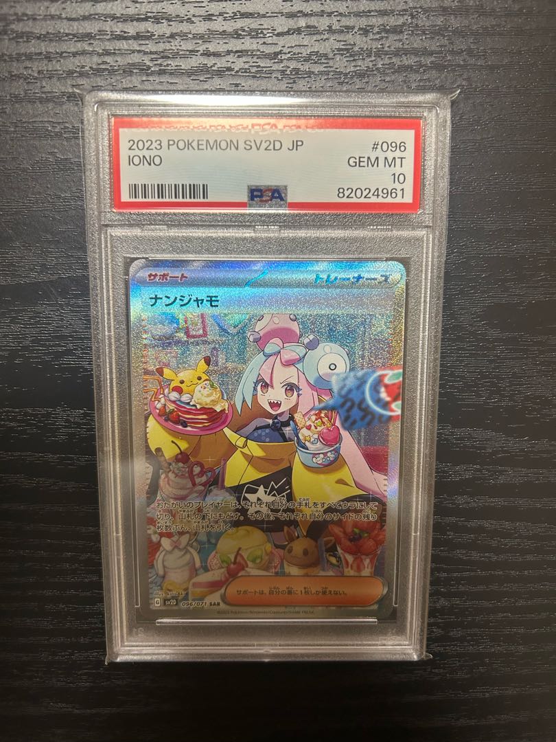 [PSA10] Nanjamo SAR 096/071