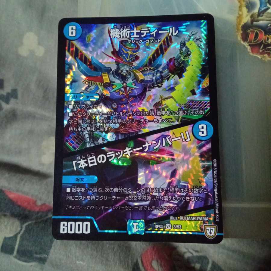 Set Discounts Kijunjutsuji Deal|"Today's Chansey Number! VR 3/93