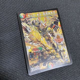 トップ・オブ・ロマネスク