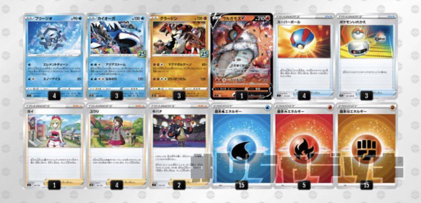 Kyogre Groudon VolcaronaV Complete Deck