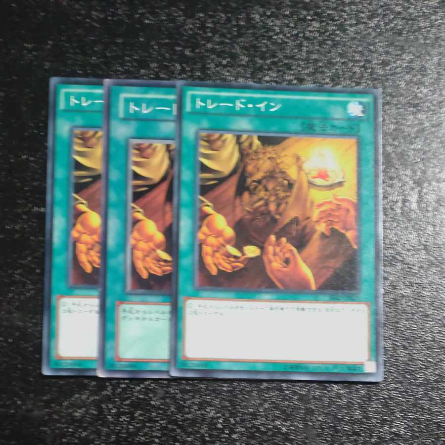 Trade-In Normal JP028✕3