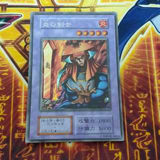 Flame Swordsman Initial Secret