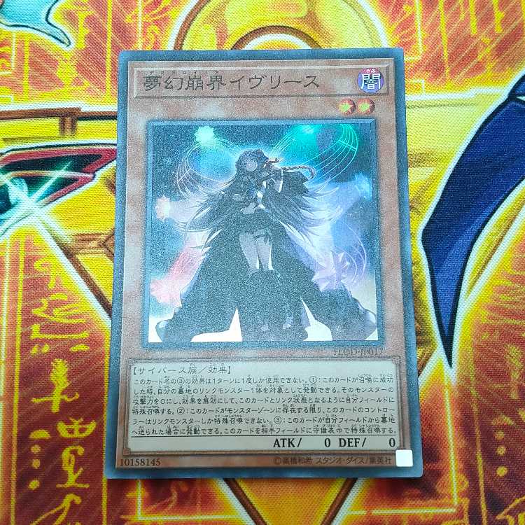 Knightmare Corruptor Iblee Super Rare JP017