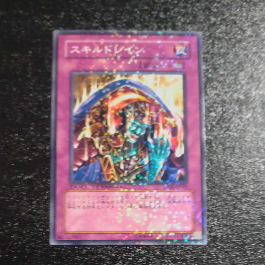 Skill Drain Normal JP048 [Mokurindo 1枚