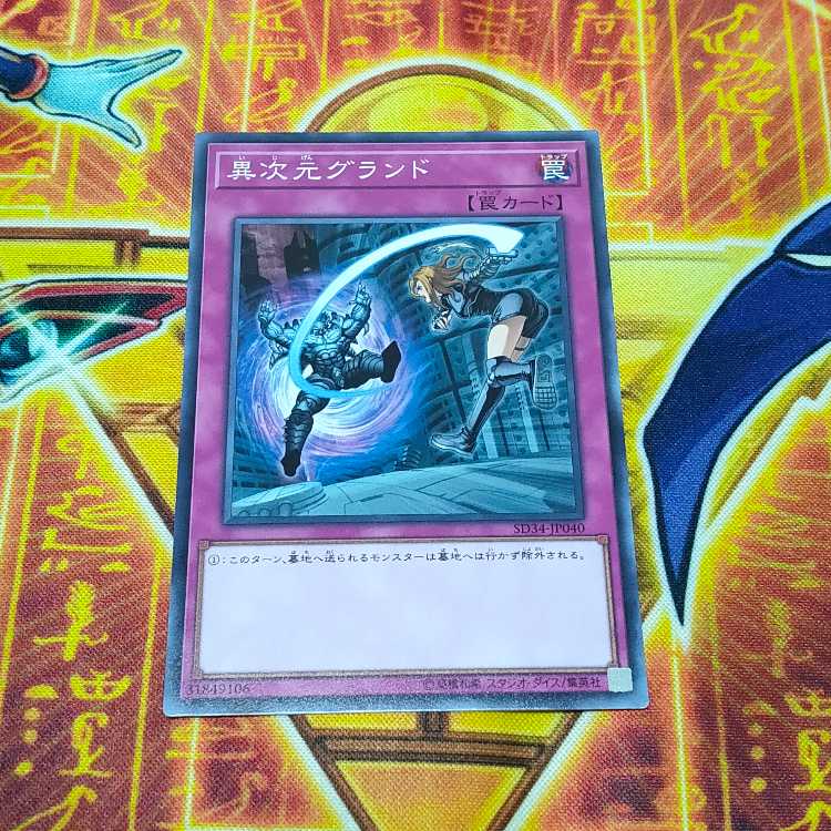 Different Dimension Ground Normal JP040