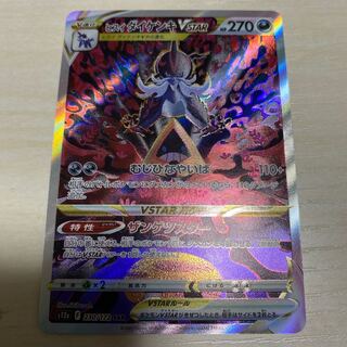 ポケカ売り尽くし各300円SALE⭐︎