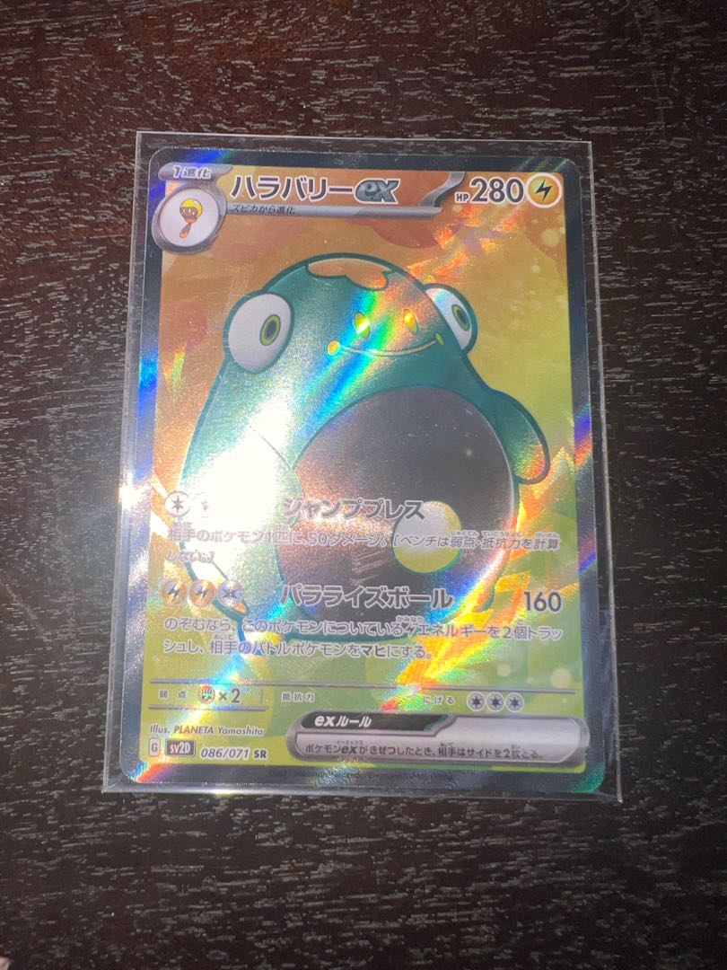 Hala Barry ex SR 086/071