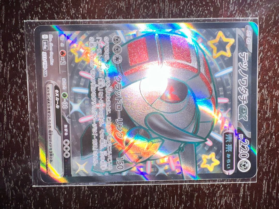 Hala Barry ex SR 086/071