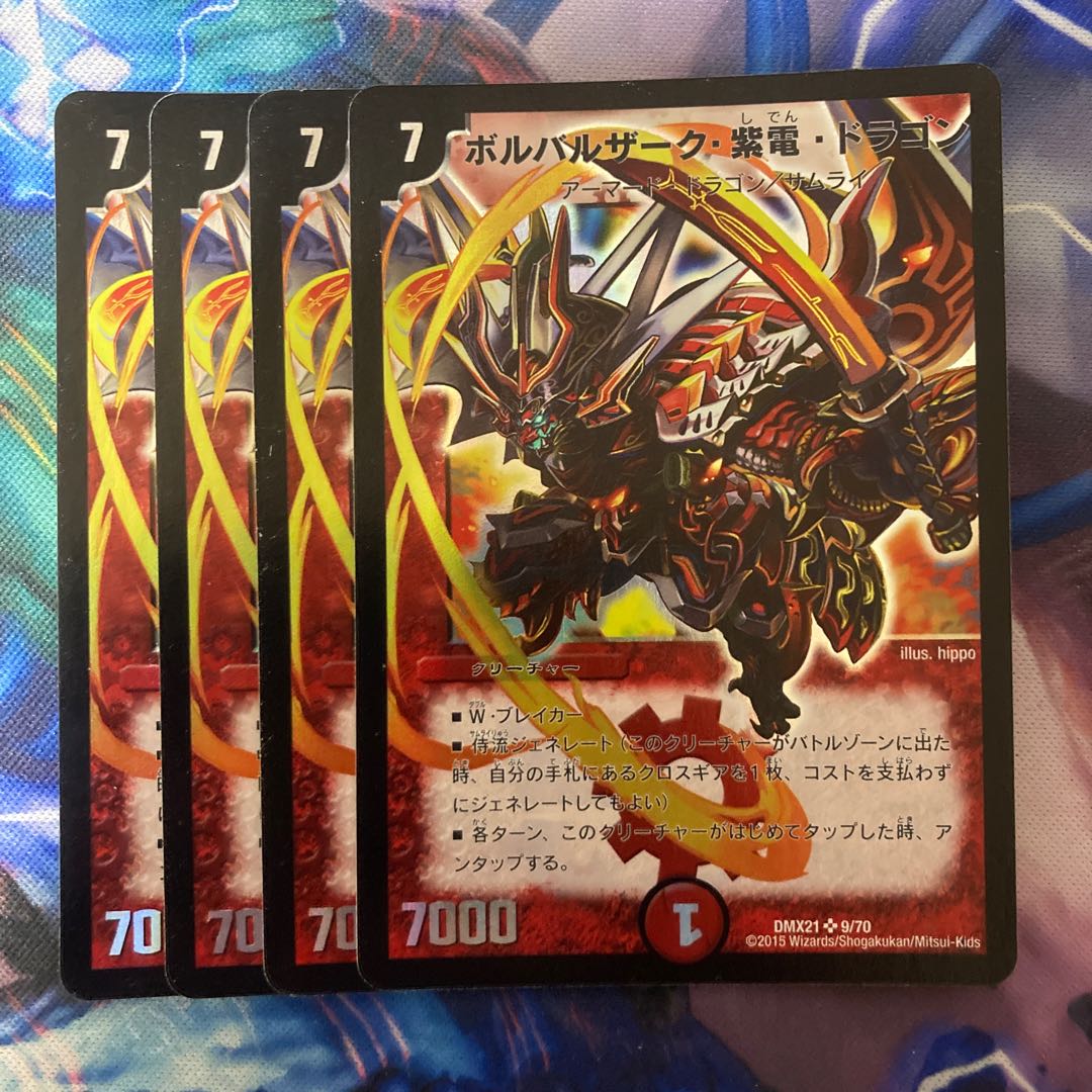 Borbalzak, Shiden, Dragon SR 9/70