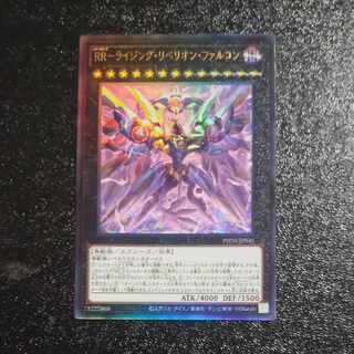 RR-Rising Rebellion Falcon Ultimate Rare PHNI-JP045 [Korindo