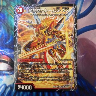 PsychicAwakeningLast Storm XX SR 41a/80 [2010]｜41b/80 [2010]