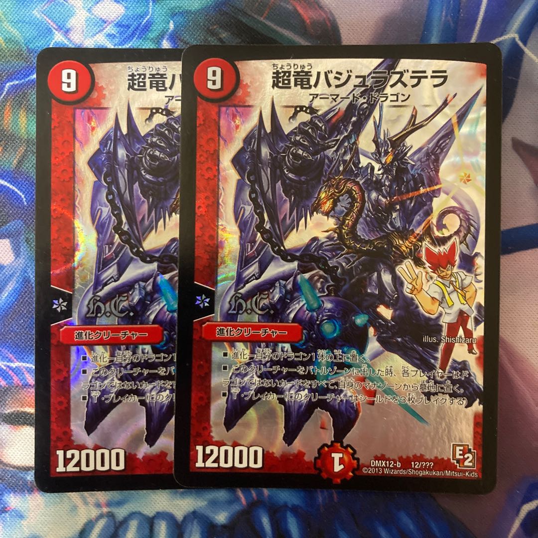 Überdragon Bajula Zutera (H.C.) 12/???