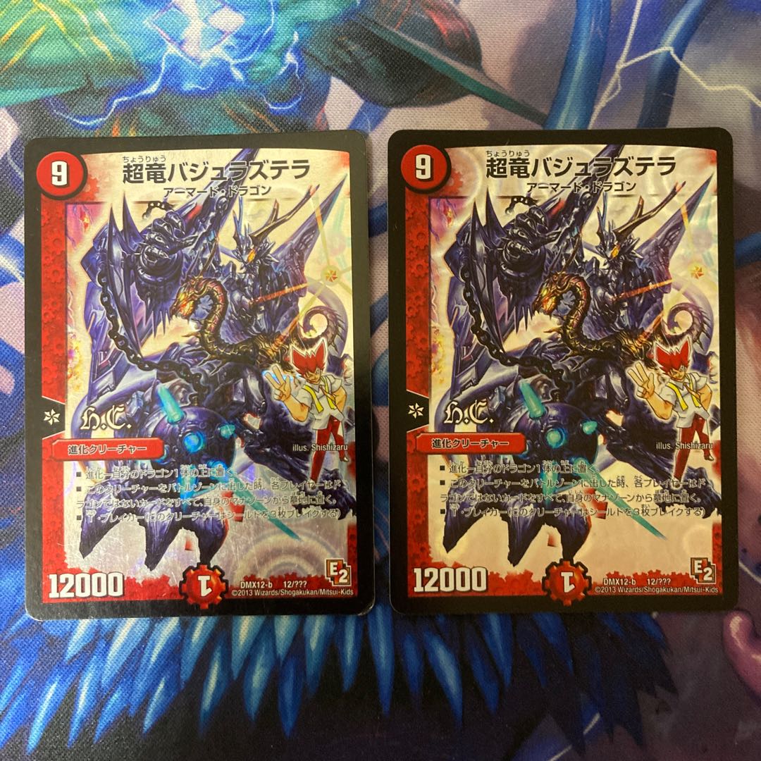 Überdragon Bajula Zutera (H.C.) 12/???