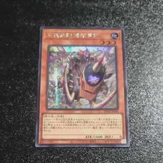Hyakki Rasetsu Suicide Dag Secret Rare PHNI-JP008 [Mokurindo