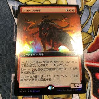 MTG アゴナスの雄牛　foil 拡張アート