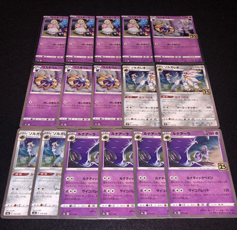 Cosmog Lunala Cosmoem Solgaleo