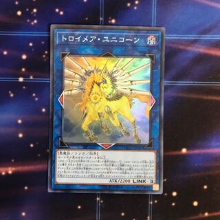 トロイメア・ユニコーン SR