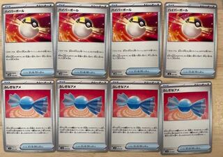 Rare Candy Ultra Ball 1枚