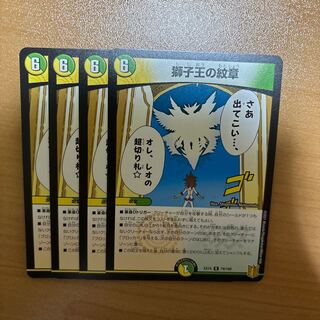 121804] Emblem of the Lion King R 79/100